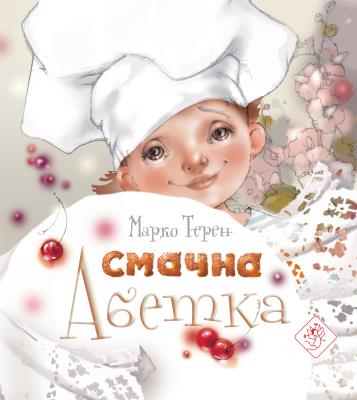 Okładka książki Pyszny alfabet wer. ukraińska