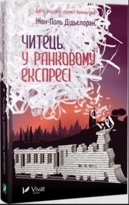 Okładka książki Reader in the morning express