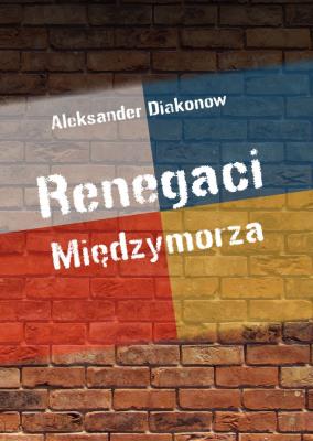 Okładka książki Renegaci Międzymorza