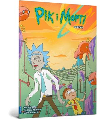 Okładka książki Rick i Morty Tom 2 (wer. ukraińska)