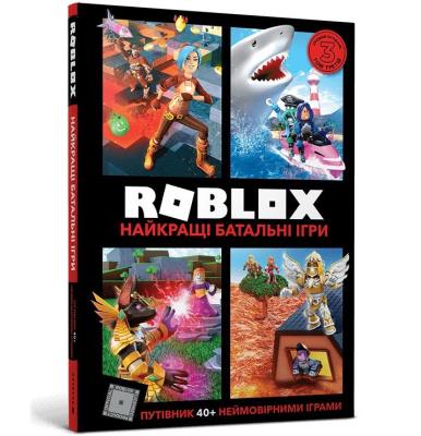 Roblox. Najlepsze gry bitewne w.ukraińska. Autor: Alex Wiltshire. SmakLiter.pl Okładka książki Roblox. Najlepsze gry bitewne w.ukraińska