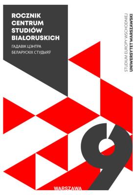 Rocznik Centrum Studiów Białoruskich 2023/9. Wydawca: Wydawnictwa Uniwersytetu Warszawskiego. SmakLiter.pl Opakowanie Rocznik Centrum Studiów Białoruskich 2023/9