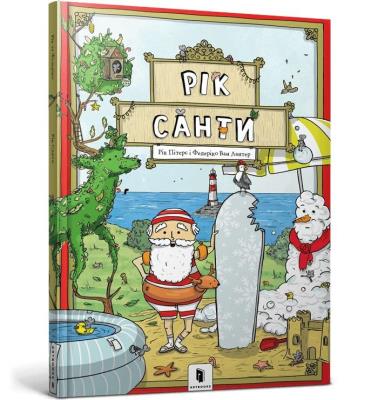 Okładka książki Rok Świętego Mikołaja