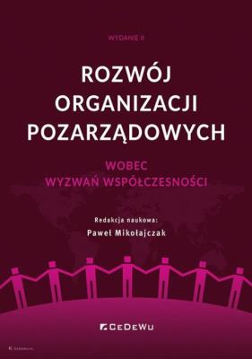 Okładka książki Rozwój organizacji pozarządowych wobec wyzwań współczesności (wyd. II)