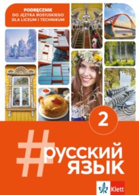 #Russkij Jazyk 2 podręcznik. Autor: Opracowania Zbiorowe. SmakLiter.pl Okładka książki #Russkij Jazyk 2 podręcznik
