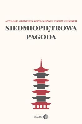 Siedmiopiętrowa pagoda Antologia opowiadań współczesnych pisarzy chińskich. Autor: Opracowanie zbiorowe. SmakLiter.pl Okładka książki Siedmiopiętrowa pagoda Antologia opowiadań współczesnych pisarzy chińskich