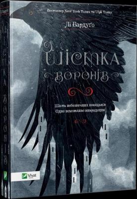 Six of crows. Autor: Lee Bardugo. SmakLiter.pl Okładka książki Six of crows