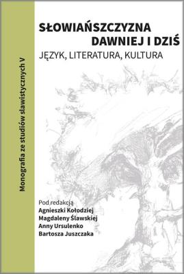 Okładka książki Słowiańszczyzna dawniej i dziś. Język, literatura, kultura Tom 5