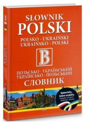Słownik polsko-ukraiński i ukraińsko-polski. Autor:   Praca zbiorowa. SmakLiter.pl Okładka książki Słownik polsko-ukraiński i ukraińsko-polski