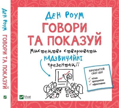 Okładka książki Speak and show