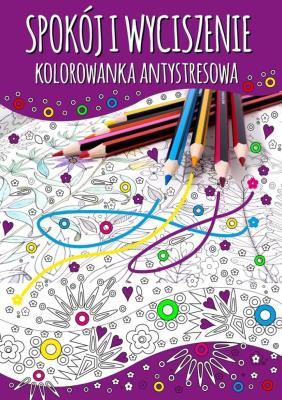 Spokój i wyciszenie. Kolorowanka antystresowa. Autor: Wileńska Agnieszka. SmakLiter.pl Okładka książki Spokój i wyciszenie. Kolorowanka antystresowa