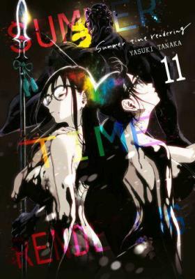 Okładka książki Summertime Rendering. Tom 11