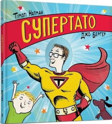 Super Tata w. ukraińska. Autor: Tymoteusz Knapman. SmakLiter.pl Okładka książki Super Tata w. ukraińska