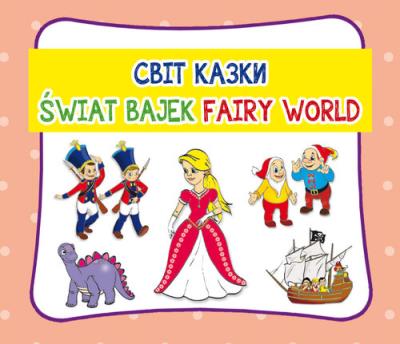 Świat bajek. Світ казки. Fairy world. Autor:   Praca zbiorowa. SmakLiter.pl Okładka książki Świat bajek. Світ казки. Fairy world