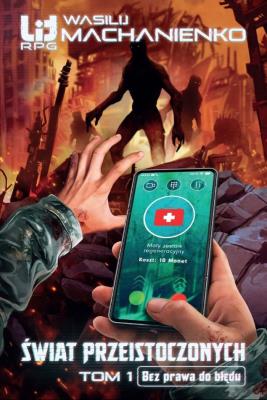 Okładka książki Świat Przeistoczonych. Tom 1: Bez prawa do błędu