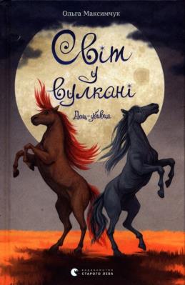 Okładka książki Świat w wulkanie Zabójczy deszcz