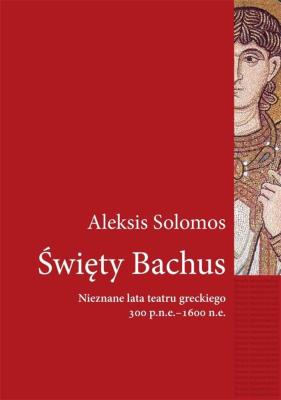 Święty Bachus. Nieznane lata teatru greckiego.... Autor: Aleksis Solomos. SmakLiter.pl Okładka książki Święty Bachus. Nieznane lata teatru greckiego...