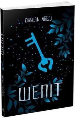 Szept wer. ukraińska. Autor: Opracowanie zbiorowe. SmakLiter.pl Okładka książki Szept wer. ukraińska