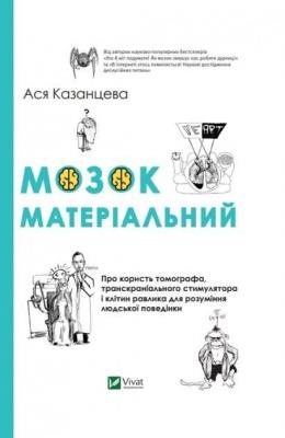 Okładka książki The brain is material