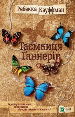 Okładka książki The Gunners