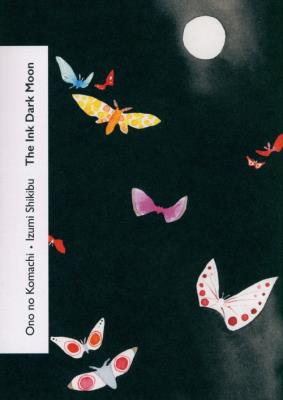 Okładka książki The Ink Dark Moon