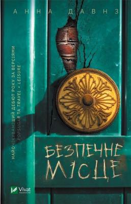 Okładka książki The Safe Place