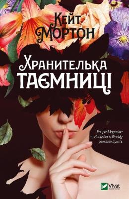 The Secret Keeper. Autor: Morton Kate. SmakLiter.pl Okładka książki The Secret Keeper