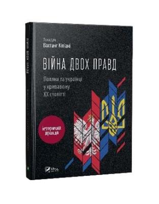 Okładka książki The war of two truths. Poles and Ukrainians... UA