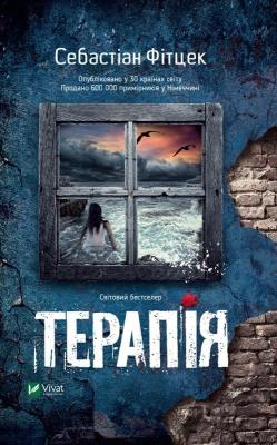Okładka książki Therapy w.ukraińska