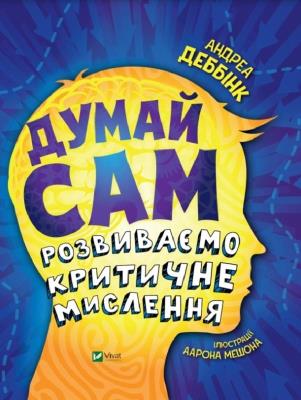 Okładka książki Think for yourself: we develop critical.. UA