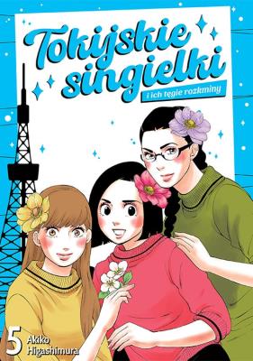 Tokijskie singielki i ich tęgie rozkminy. Tom 5. Autor: Akiko Higashimura. SmakLiter.pl Okładka książki Tokijskie singielki i ich tęgie rozkminy. Tom 5