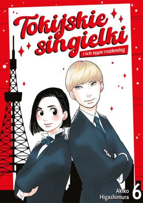Tokijskie singielki i ich tęgie rozkminy. Tom 6. Autor: Akiko Higashimura. SmakLiter.pl Okładka książki Tokijskie singielki i ich tęgie rozkminy. Tom 6