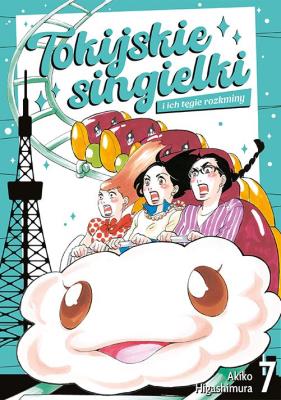 Tokijskie singielki i ich tęgie rozkminy. Tom 7. Autor: Akiko Higashimura. SmakLiter.pl Okładka książki Tokijskie singielki i ich tęgie rozkminy. Tom 7