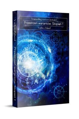 Transerfing rzeczywistości. Vadim Zeland. Stopień I. Przestrzeń wariantów. Autor: Vadim Zeland. SmakLiter.pl Okładka książki Transerfing rzeczywistości. Vadim Zeland. Stopień I. Przestrzeń wariantów