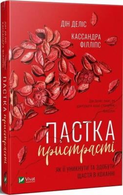 Okładka książki Trap of passion