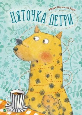 Okładka książki Tsiatochka Petra w. ukraińska