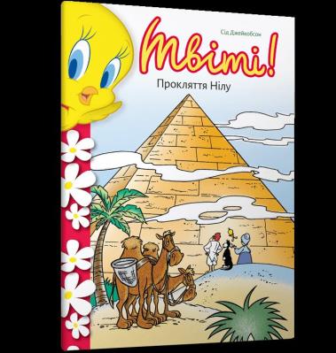 Okładka książki Tweety Bird! Klątwa Nilu wer. UA