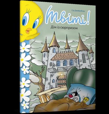 Okładka książki Tweety Bird! Londyński bandyta wer. UA