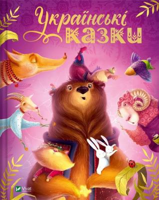 Okładka książki Ukrainian fairy tales w.ukraińska