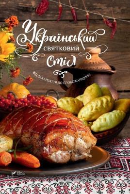 Okładka książki Ukrainian festive table From Transcarpathia.. UA