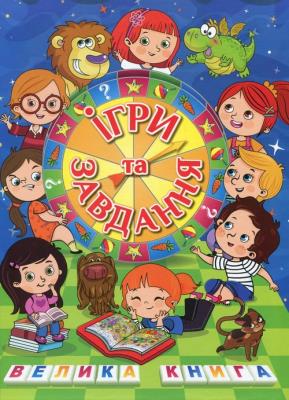 Opakowanie Velika kniga Іgri ta zavdannya