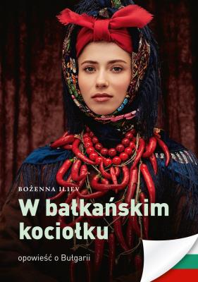 Okładka książki W bałkańskim kociołku. Opowieść o Bułgarii wyd. 2