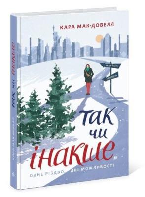 Okładka książki W każdym razie w.ukraińska