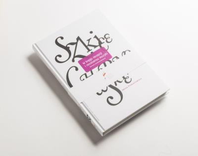 W kręgu recepcji i rezonansu muzyki. Szkice Chopinowskie. Autor: Irena Poniatowska. SmakLiter.pl Okładka książki W kręgu recepcji i rezonansu muzyki. Szkice Chopinowskie