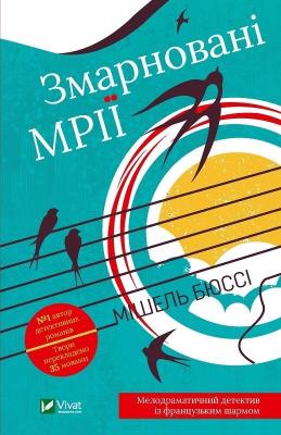 Okładka książki Wasted dreams