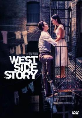 West Side Story DVD. Autor: Steven Spielberg. SmakLiter.pl Okładka książki West Side Story DVD