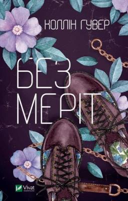 Okładka książki Without Merit