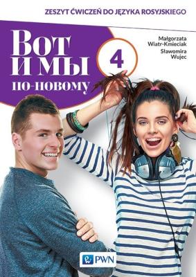 Wot i my po-nowomu 4 Zeszyt ćwiczeń. Autor: Wiatr-Kmieciak Małgorzata, Wujec Sławomira. SmakLiter.pl Okładka książki Wot i my po-nowomu 4 Zeszyt ćwiczeń