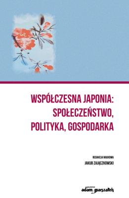 Okładka książki Współczesna Japonia: społeczeństwo, polityka, gospodarka