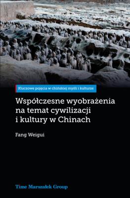 Okładka książki Współczesne wyobrażenia na temat cywilizacji i kultury w Chinach